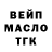 Дистиллят ТГК вейп с тгк Samson Mojaev