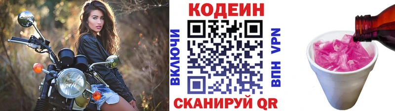 Codein напиток Lean (лин)  маркетплейс Telegram  Губкинский 