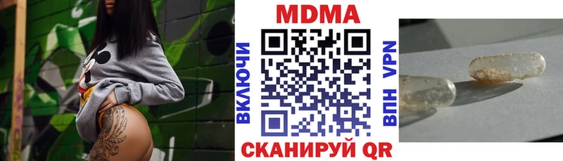 МДМА crystal  купить  цена  Губкинский 